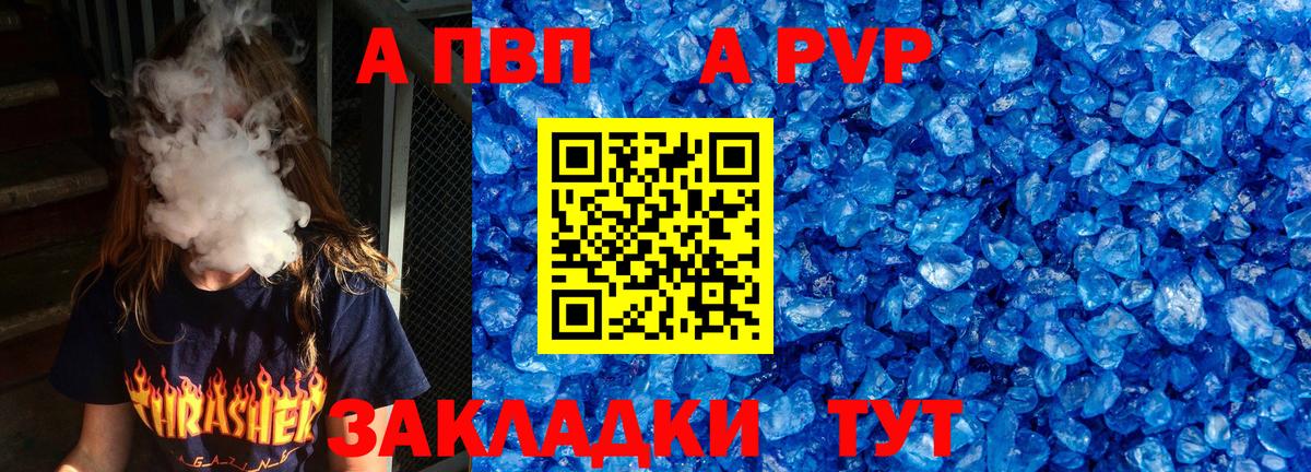 APVP СК КРИС  Вход с VPN  Ульяновск  Alpha PVP крисы CK  Alpha PVP Соль 