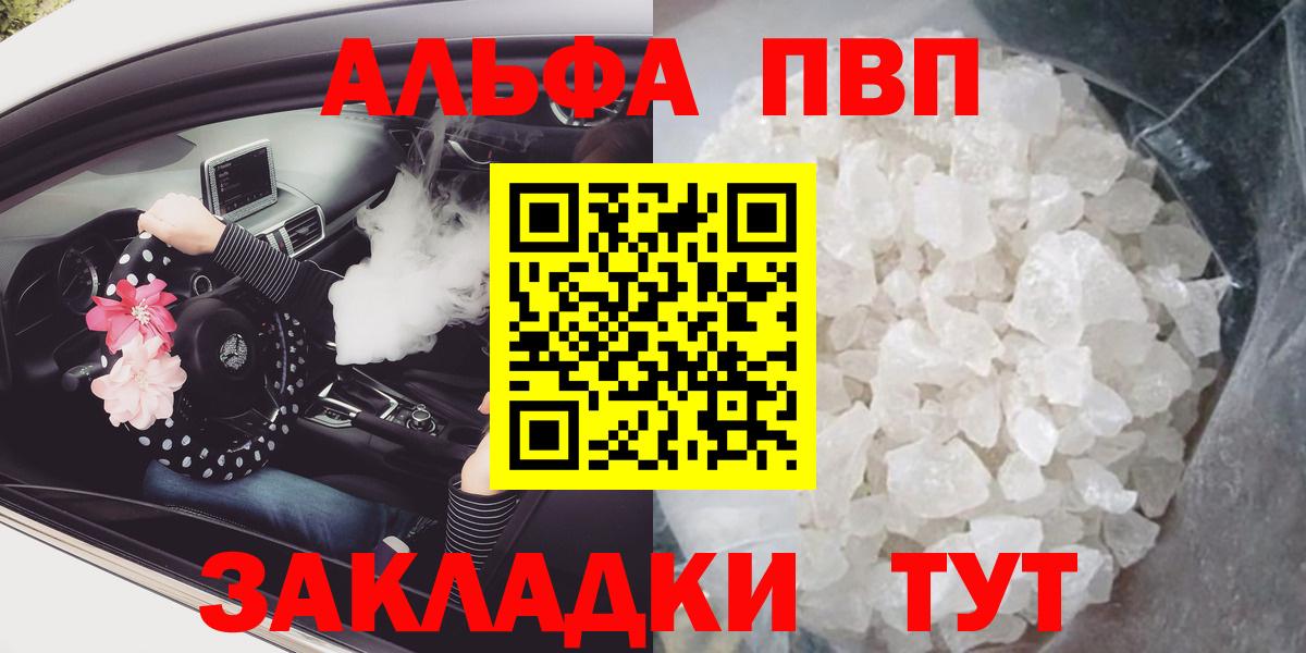 Alfa_PVP мука Ульяновск