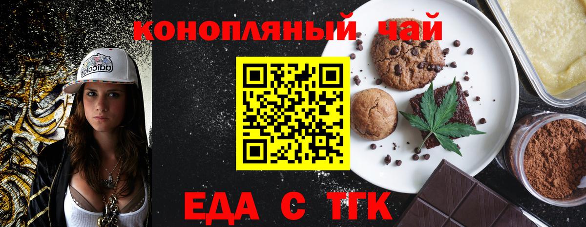 Cannafood марихуана  Вход с VPN  Ульяновск 