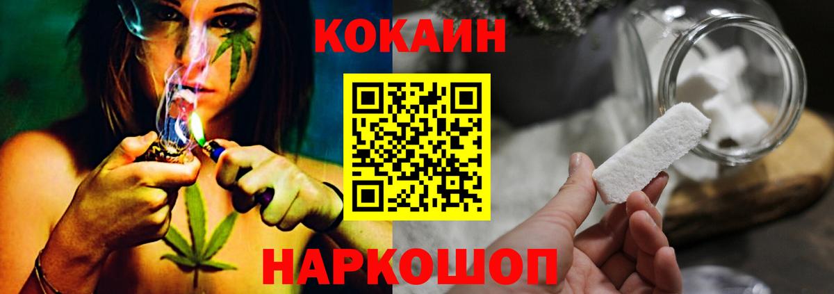 Кокаин Колумбийский  COCAIN Перу  Кокаин  Ульяновск  Вход с VPN 
