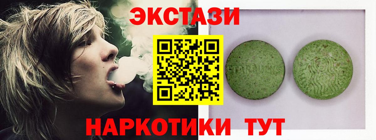 Ульяновск  Ecstasy диски  Экстази 300 mg  Вход с VPN 