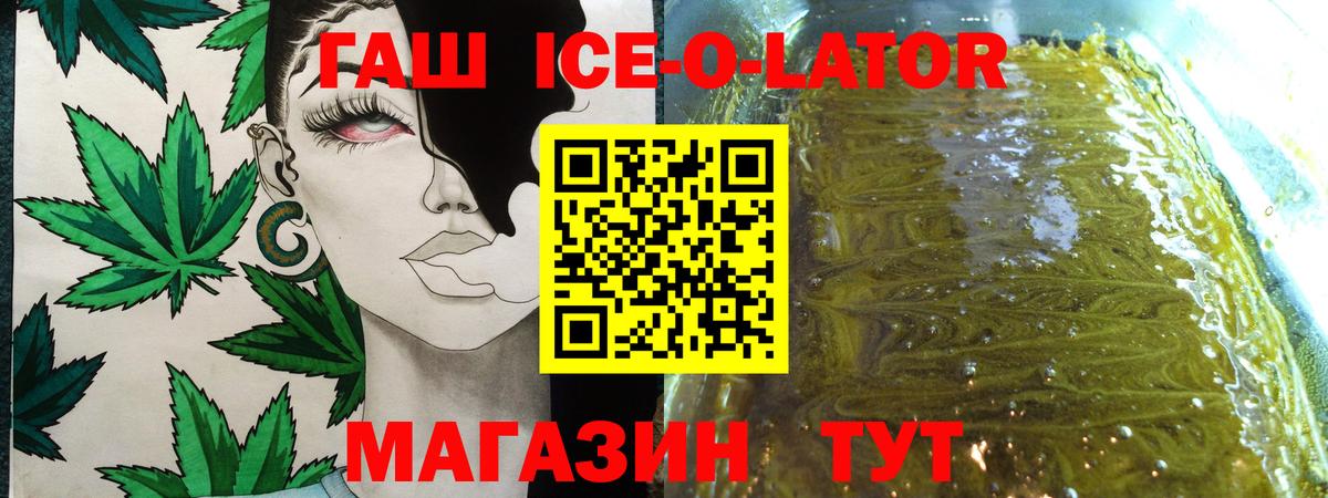 ГАШ hashish  Вход с VPN  ГАШ  ГАШИШ ice o lator  Ульяновск 