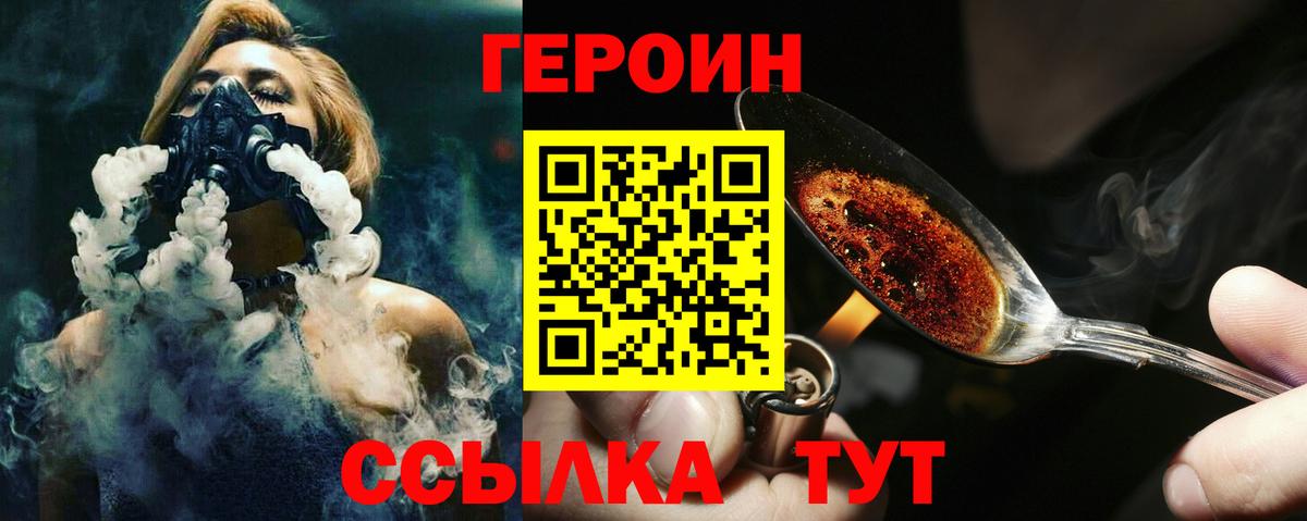 Ульяновск  Героин Афган  Вход с VPN 
