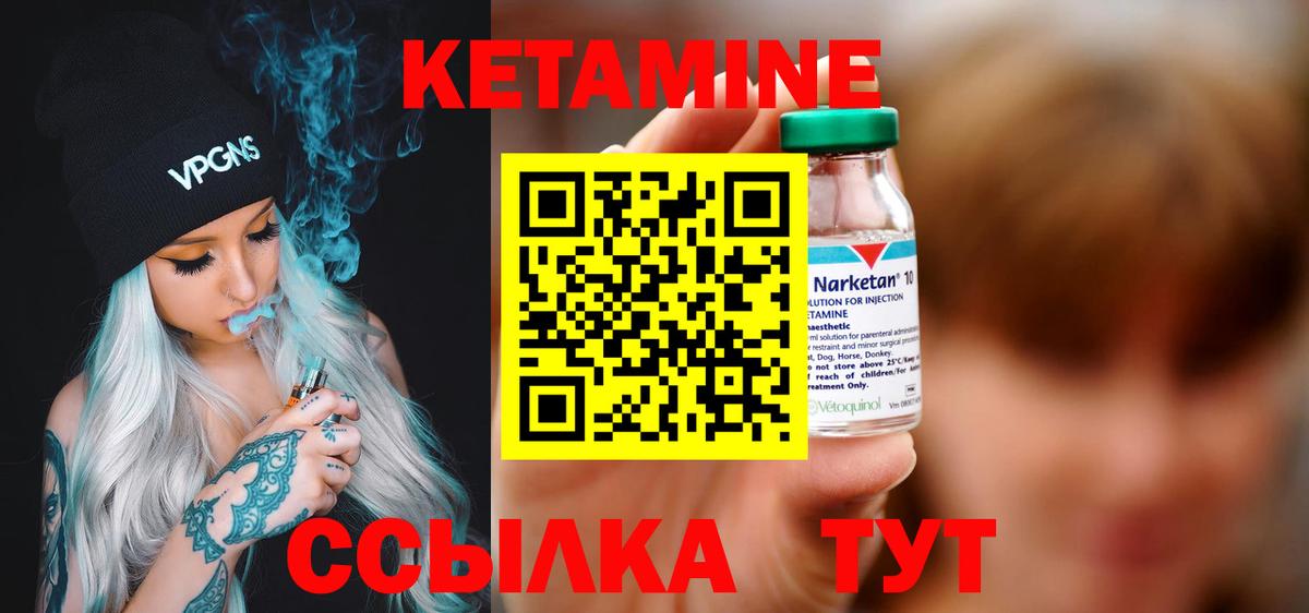 Кетамин VHQ  Вход с VPN  Ульяновск 