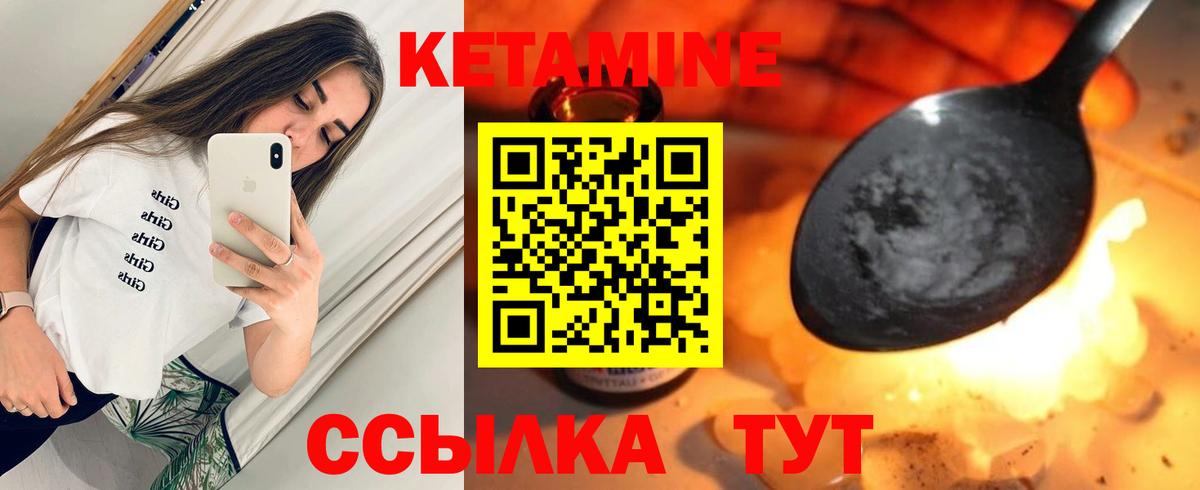 Кетамин ketamine Ульяновск