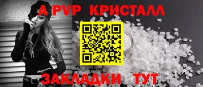 альфа пвп Усть-Джегута