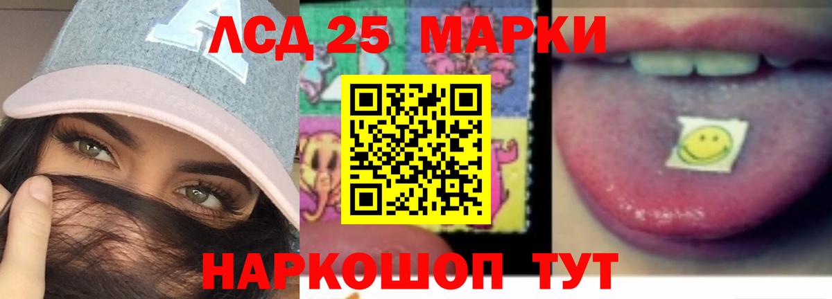 LSD-25 экстази кислота Ульяновск
