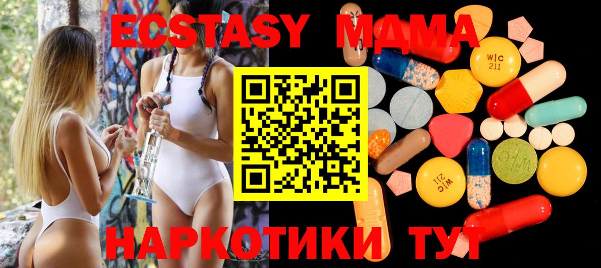МДМА VHQ  МДМА VHQ  Вход с VPN  Ульяновск 