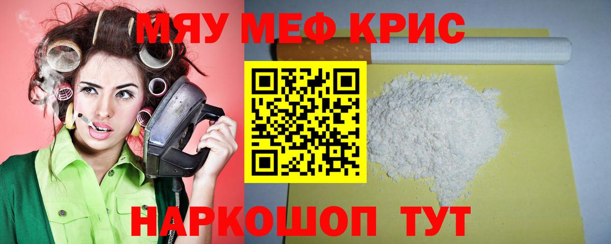 Ульяновск  Мефедрон мука  Мефедрон mephedrone  Вход с VPN 