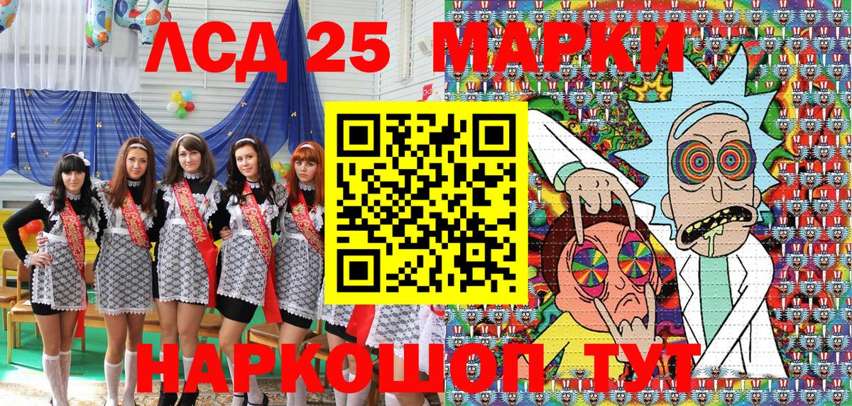 Наркотические марки 1500мкг Ульяновск