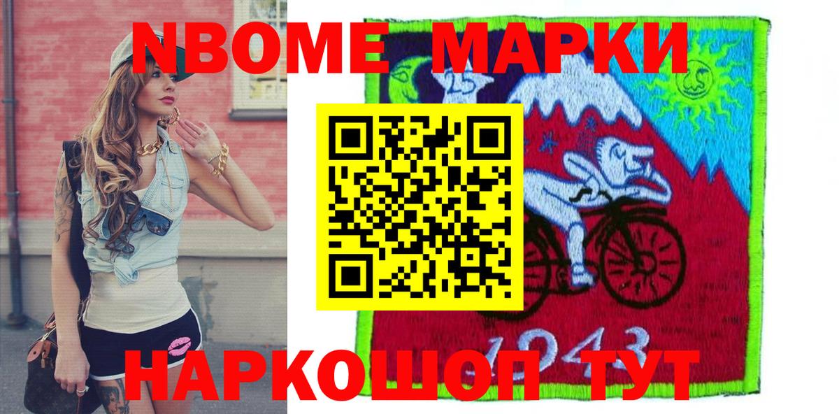 Марки 25I-NBOMe 1,5мг  Марки 25I-NBOMe 1,5мг  Марки 25I-NBOMe  Ульяновск  Вход с VPN 