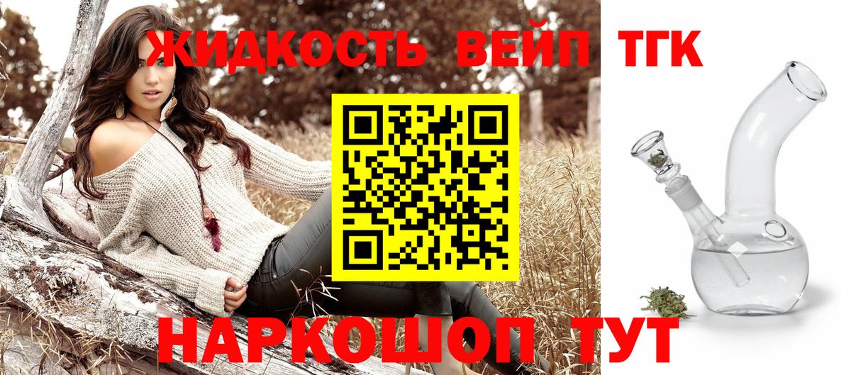 Дистиллят ТГК THC oil  Вход с VPN  купить  цена  Ульяновск  Дистиллят ТГК концентрат 