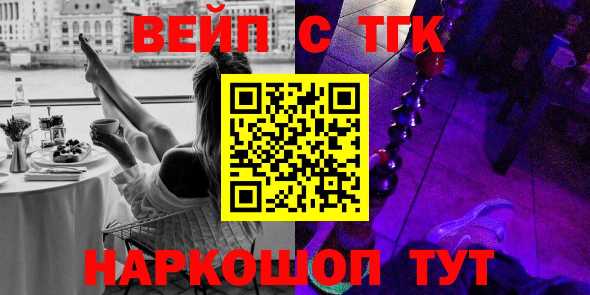 Дистиллят ТГК вейп Ульяновск